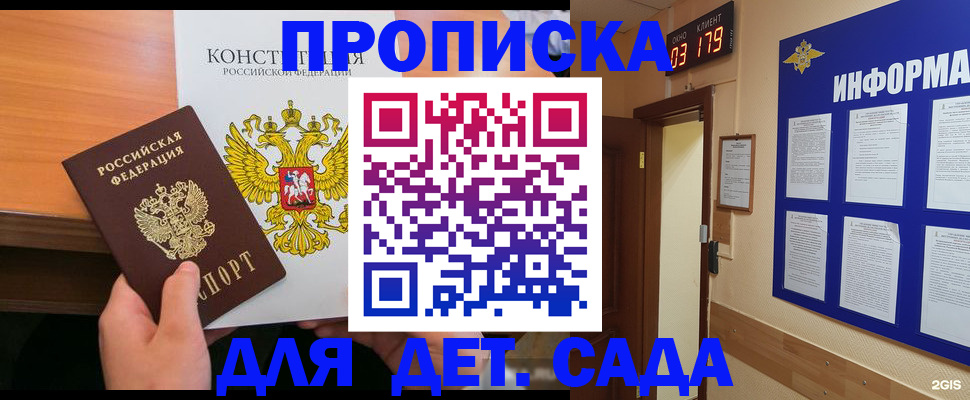 временная регистрация надежно в Бугуруслане