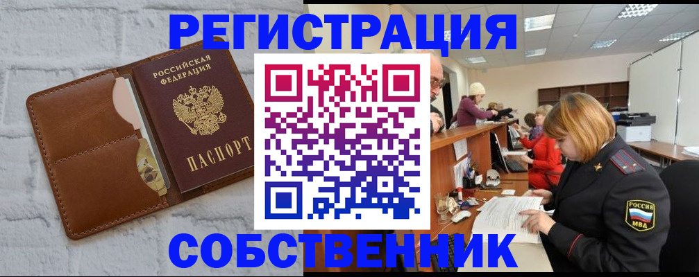 прописка для военкомата в Бугуруслане
