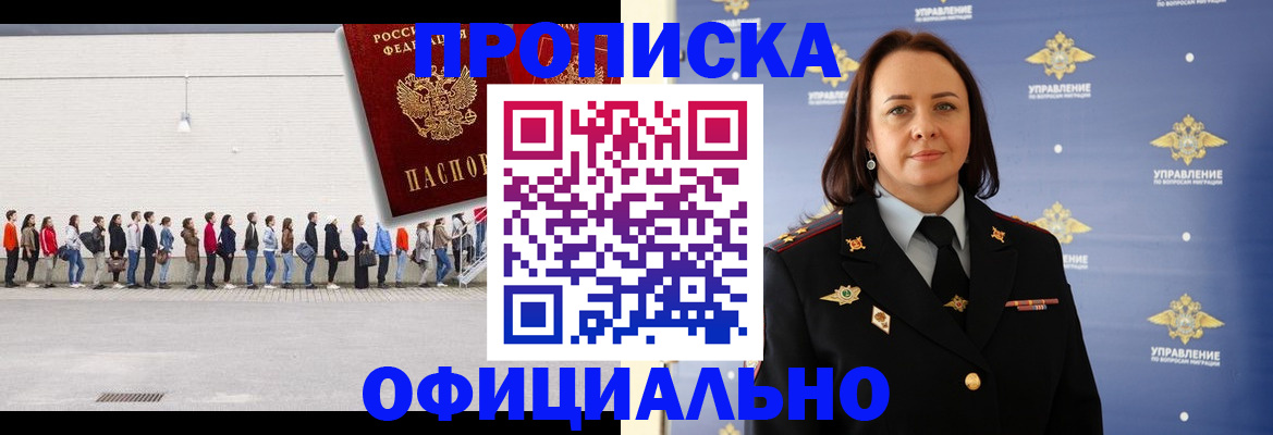 где прописаться в Бугуруслане