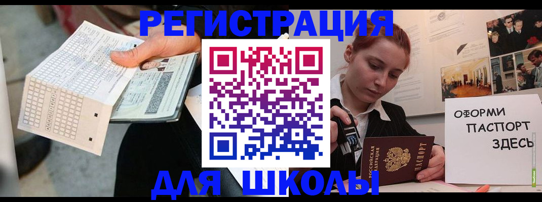 временная регистрация для всех в Бугуруслане