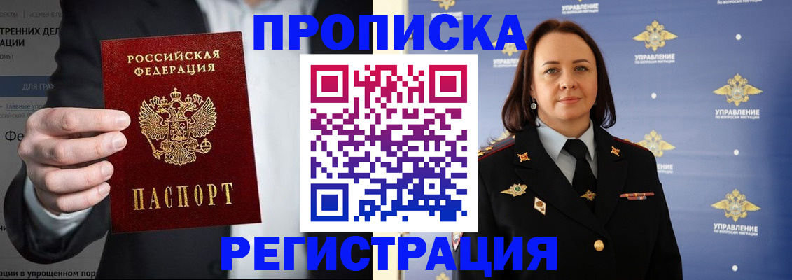 временная регистрация адрес в Бугуруслане