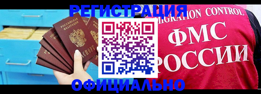 временная регистрация надежно в Бугуруслане