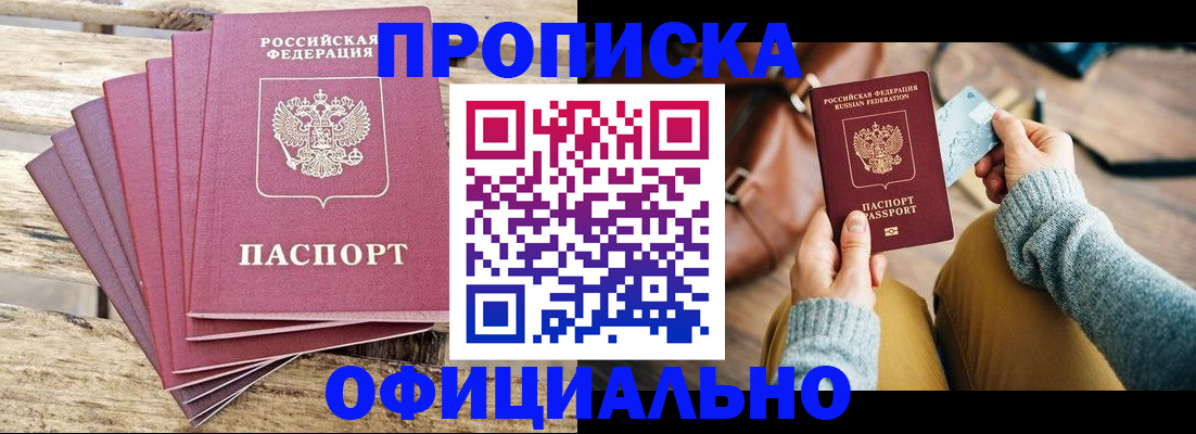 где прописаться в Бугуруслане