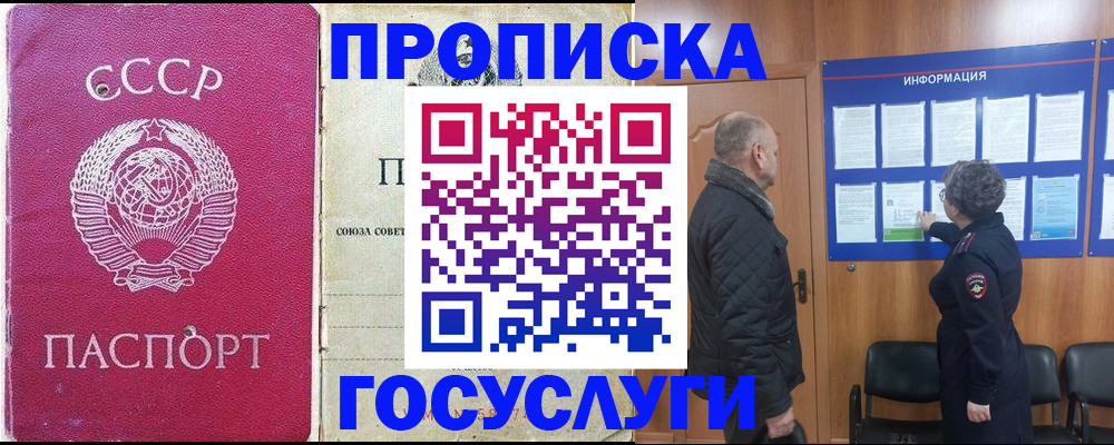 временная регистрация адрес в Бугуруслане