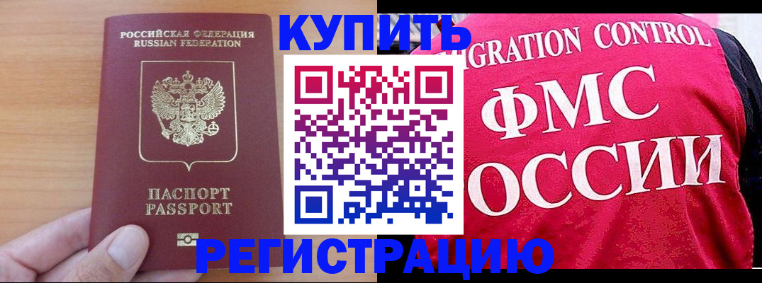 временная регистрация госуслуги в Бугуруслане
