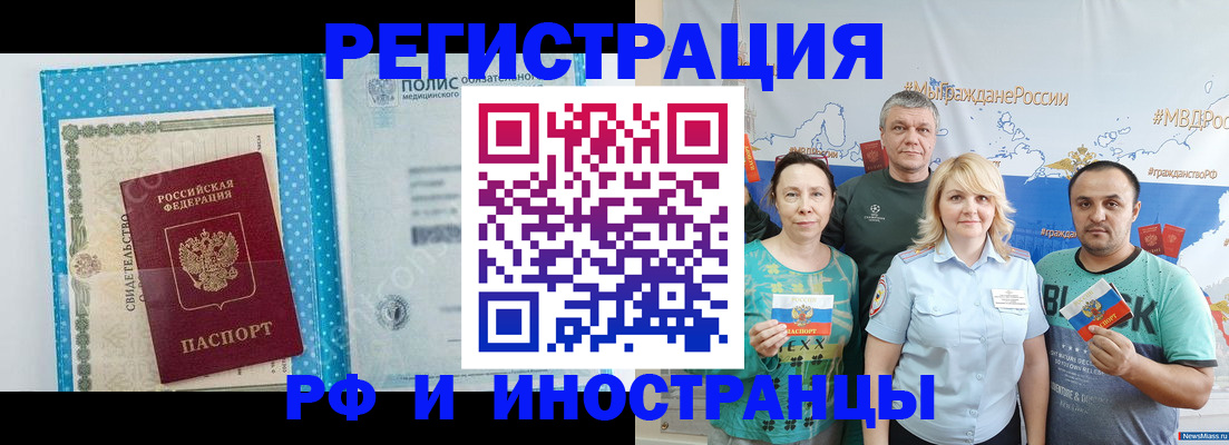 прописка иностранных граждан в Бугуруслане