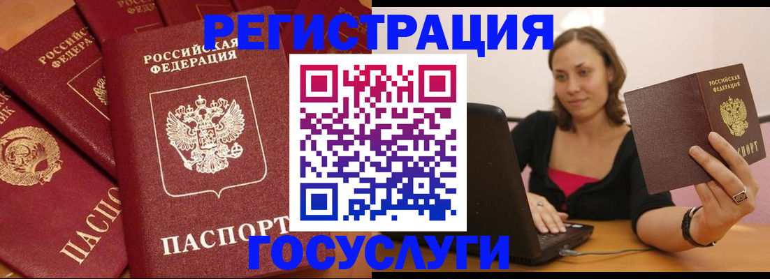 временная регистрация адрес в Бугуруслане