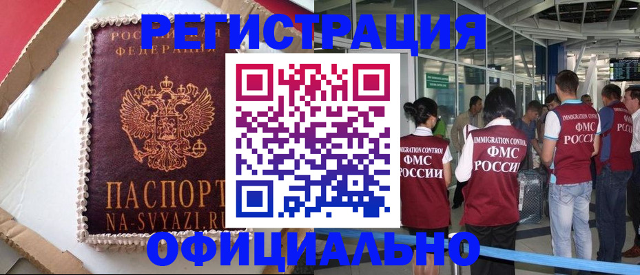 временная регистрация для всех в Бугуруслане